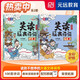 笑讀經(jīng)典詩(shī)詞（上下冊(cè)） 大語(yǔ)文 國(guó)學(xué)經(jīng)典 歷史故事 爆笑漫畫 輕松掌握100首經(jīng)典詩(shī)詞 配套音頻元遠(yuǎn)教育