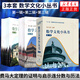 全套30冊(cè) 數(shù)學(xué)文化小叢書(shū)(第1-3輯)  數(shù)學(xué)發(fā)展史數(shù)學(xué)思維訓(xùn)練