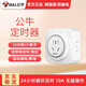 公牛定時(shí)器插座定時(shí)開(kāi)關(guān)控制器電動(dòng)車(chē)電瓶車(chē)充電定時(shí)器倒計時(shí)家用機械式智能自動(dòng)斷電預約循環(huán)間歇魚(yú)缸定時(shí) 10A機械式D-2[3腳插頭 可循環(huán)]