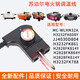 R適配蘇泊爾電火鍋H3232FK609Y電源線插頭煎烤機(jī)通用調(diào)溫耦合器