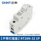 正泰 熔斷器 圓筒形 保險絲座保險管加底座芯子 RT28-32 10*38 1P底座（不帶燈1個(gè)） 