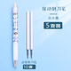 反轉按動(dòng)筆刀刻刀筆ins風(fēng)手賬裁紙刻刀手工兒童手帳用筆形小刀頭手帳貼紙刻刀雕刻刀 5支【白小熊】+10支替芯