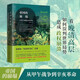 【當(dāng)當(dāng)正版包郵】經(jīng)緯度叢書系列自選 秦制兩千年：封建帝王的權(quán)力規(guī)則 活在洪武時(shí)代 大變局 晚清改革五十年 大清內(nèi)務(wù)府 東京大學(xué)日本史 美第奇王朝 柏林法則 希臘羅馬2500年 歐洲的細(xì)節(jié) 帝國的崩塌