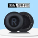 墨頓 適用JBL Tune600 660 670耳罩杰寶T500BT T450 T510 520BT 600BTNC頭戴降噪耳機套隔音海綿套配件 T600/660/670NC黑色印字皺皮【帶卡扣】