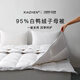 霞珍95%白鴨絨子母被芯二合一拉鏈款四季羽絨被子 200*230cm填充1000g