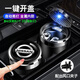 車載煙灰缸防飛灰可拆式出風口懸掛式車內帶蓋LED燈汽車用煙灰缸 適用于日產新天籟軒逸逍客勁客樓蘭奇駿途樂騏達
