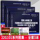 正版22g101-1-2-3圖集全套3本16（替代16g-101系列圖集）混凝土結(jié)構(gòu)施工圖平面整體表示方法制圖規(guī)則