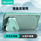 耐爾金 適用華為Pura70Pro手機殼磁吸Pura70pro+保護殼 鏡頭全包P70Pro透明鏡蓋支架殼防摔散熱保護套 冰空Prop【普通版】冰川綠