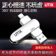 UMIX 移动固态U盘 固态闪存优盘 USB3.2 高速传输u盘 多功能接口手机电脑两用金属商务U盘 高级银128G（双接口3.2固态u盘）