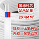 魯誠訊保檢鋁芯電線(xiàn)10平方鋁線(xiàn)國標16平方鋁芯電線(xiàn)鋁線(xiàn)25平方鋁芯電纜線(xiàn) 國標2芯4平方（白護套） 100米