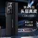 麥煥 三星S23Ultra手機(jī)殼 三星S23Ultra保護(hù)套輕薄防摔真皮鏡頭全包時尚男女款秒變保時捷 三星S23Ultra【玄武黑】膚感真皮后殼