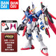 萬代（BANDAI） 高達(dá)模型 RG 1/144 機(jī)動戰(zhàn)士 敢達(dá)玩具 金剛機(jī)器人 男生禮物 RG 11命運(yùn)高達(dá)