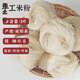 維霆正宗手工湖南米粉衡陽(yáng)渣江干米粉絲晾曬制作純大米早餐長(cháng)沙細米線(xiàn) 手工米粉【3斤】