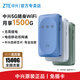 中興原裝隨身wifi【送1500G】支持5G 4G設備免插卡移動隨行便攜式無限無線網(wǎng)卡全國通用流量2025款 【原裝】【電池款】中興電信移動雙網(wǎng)免插卡-藍 中興自研芯片-隨時隨地用