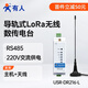 有人物聯(lián)網(wǎng)導軌式Lora數傳電臺Sx1268芯片串口收發(fā)lora dtu自組網(wǎng)點(diǎn)對點(diǎn)DR206-L DR216-L帶配件：220V交流供電