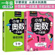 學(xué)霸課堂小學(xué)奧數一點(diǎn)就通+培優(yōu)訓練2本一1年級通用版舉一反三小學(xué)數學(xué)邏輯思維訓練練習題每日一練榮創(chuàng  )世