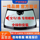 其他批發(fā)價(jià)寶馬1系前擋風(fēng)玻璃 汽車(chē)玻璃安裝 后擋風(fēng)玻璃 側窗天窗玻璃 前檔玻璃 100專(zhuān)用
