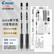 百樂（PILOT）Juice果汁筆0.5黑色中性筆按動式速干水筆大容量學(xué)生考試刷題專用筆可替換筆芯 【刷題推薦】黑色筆10支0.5mm