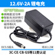 耐杰（NICJOY） 4.2V8.4V12.6V16.8V 21V 24V鋰電池充電器18650電池組智能電源 12.6V 2A充電器/過3C認證