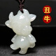 藝鉑緣真玉十二生肖吊墜男女屬相玉墜兒童掛件玉佩白玉石項(xiàng)鏈玉佩玉器 生肖牛