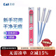 貝印進(jìn)口安全修眉刀3把裝 防護網(wǎng) 不傷膚新手可用