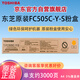 東芝（TOSHIBA）T-FC505C-Y-S原裝碳粉（墨粉）（適用2000AC/2500AC/2505AC/3005AC/3505AC/4505AC/5005AC）