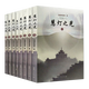 正版包郵慧燈之光(全八冊 套裝) 堪布慈誠羅珠 佛學(xué)經(jīng)典 慧燈之光【全8冊】