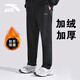 安踏運動(dòng)褲男秋冬加絨加厚棉質(zhì)長(cháng)褲針織直筒保暖褲子衛褲男褲休閑褲男A款黑色直筒（加絨）L