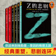 【奎因精裝5本套】X的悲劇Y的悲劇Z的悲劇希臘棺材之謎七只黑貓之謎 埃勒里·奎因5冊(cè)大全集 載入史冊(cè)的推理小說(shuō) 懸疑燒腦謎案神反轉(zhuǎn)名作推理 讀客官方正版 奎因精裝5本套