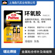 漢高百得 強力環(huán)氧膠金屬修補結構膠 超能膠 AB膠強力粘金屬玻璃器皿陶瓷木材修補膠 潮玩擺件手辦膠水 PKME15C 15ml*2支裝