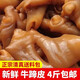 牛蹄皮4斤裝醬香鹵味牛腳去骨熟牛皮五香牛蹄皮2斤裝清真牛羊燉料 牛蹄皮 2斤裝【半熟】
