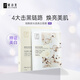 妍詩(shī)美（acymer）BC41煙酰胺光透美白面膜淡斑美白貼片面膜伊的家新品