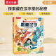 揭秘漢字（3-6歲少兒科普翻翻書）揭秘中國(guó)傳統(tǒng)文化系列大語文啟蒙小學(xué)一二年級(jí)讀物