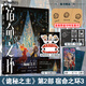 宿命之環(huán)1-6冊(cè)全套夢(mèng)魘逐光者/詭秘之主小說(shuō)典藏版12345678冊(cè)小丑無(wú)面人陰謀家旅行家卷實(shí)體書 愛潛水的烏賊著 蒸汽朋克克蘇魯神話力作奇幻小說(shuō)天聞角川 宿命之環(huán). 3 逐光者. 上