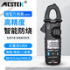 MESTEK數(shù)字鉗形電流表高精度小型萬能表自動鉗表智能防燒電工鉗形電流表 店鋪熱銷【交直流100A】