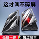 甲度【透明非凡 大師之作】華為Mate60 RS 非凡大師手機殼保護套炫酷金屬鋼化玻璃雙面全包玻璃殼 【玄黑】高清款 Mate60RS 非凡大師設(shè)計