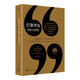 巴黎評論·短篇小說(shuō)課堂（青年作家、業(yè)余寫(xiě)手、文學(xué)小說(shuō)愛(ài)好者、文字工作者......都能找到靈感和