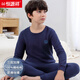 恒源祥圓領(lǐng)三層空氣棉兒童內衣套裝全棉寶寶純棉保暖內衣秋冬季防寒加厚 藏青 150碼