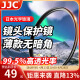 JJC uv镜 49mm滤镜 镜头保护镜 适用佳能18-45 R50 R10相机 小痰盂三代 m50二代 m200