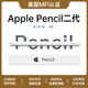 威頓【美國(guó)MFI認(rèn)證】電容筆一二代ipad觸控筆適用于蘋(píng)果apple pencil防誤觸pro平板air4/5手寫(xiě)筆觸屏 官配二代頂配版【磁吸快充丨傾斜壓桿】 防誤觸不斷觸 傾斜壓感