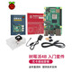 LOBOROBOT 樹莓派 4B Raspberry Pi 4 開發(fā)板雙頻WIFI藍(lán)牙5.0入門套件 無卡基礎(chǔ)套餐 不含樹莓派4B主板