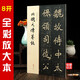 現(xiàn)貨拍即發(fā) 北魏元懷墓志 經(jīng)典碑帖原帖全彩放大本 重慶出版社 尺寸28.5*42厘米