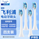 艾沃得適配飛利浦電動(dòng)牙刷頭適用HX9362HX6950HX6730HX9340替換牙刷頭艾沃得 4支 護理型