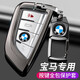 沃霆適用寶馬汽車(chē)x5鑰匙套5系530車(chē)x3x7x1男3系i3殼7系合金殼鑰匙包扣 A款-槍色+透明款（配金屬扣）
