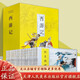 【官方旗艦】西游記全28冊(精）經(jīng)典故事連環(huán)畫(huà) 四大名著(zhù)之一懷舊小人書(shū)盒裝 連環(huán)畫(huà)出版社