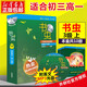 【下單優(yōu)惠】書(shū)蟲(chóng)三級3級上 附光盤(pán) 牛津英漢雙語(yǔ)讀物 適合初3高1年級 共10冊