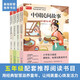 快樂讀書吧五年級上冊必讀的課外書全套4冊中國民間故事非洲歐洲列那狐的故事小學生語文同步課文閱讀書籍 張藝興618