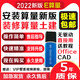 新版2024精算E算量軟件加密鎖支持wps升級安裝算量裝飾土建算量 E算量+教程資料