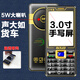 NYPRO3寸大屏觸摸手寫(xiě)5w大喇叭老人手機(jī)8080毫安大電池超長(zhǎng)待機(jī)老人機(jī) 黑色 移動(dòng)版（帶手寫(xiě)）