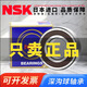 NSK日本進口深溝球軸承6308 6309 6310 6311 6312 6313 6314 6315 6308DDUCM    (橡膠密封）